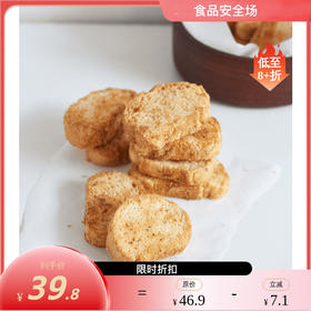 【预售 3天发货】AKAK艾伦的厨房 米其林厨师 手工现做法式经典面包片零食/坚果脆脆礼盒装