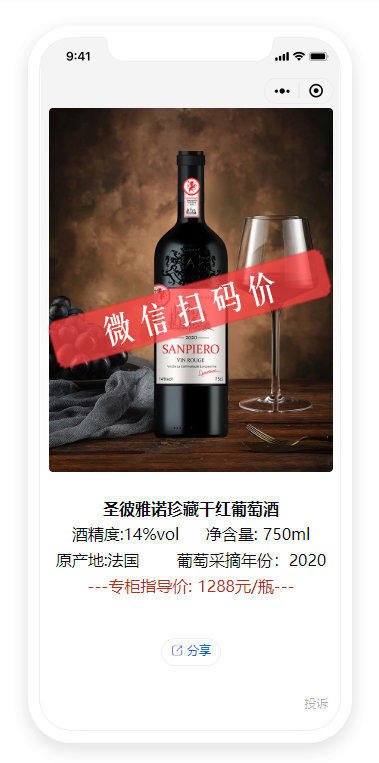 法国进口圣彼雅诺珍藏干红葡萄酒6支整箱HJ013 商品图1