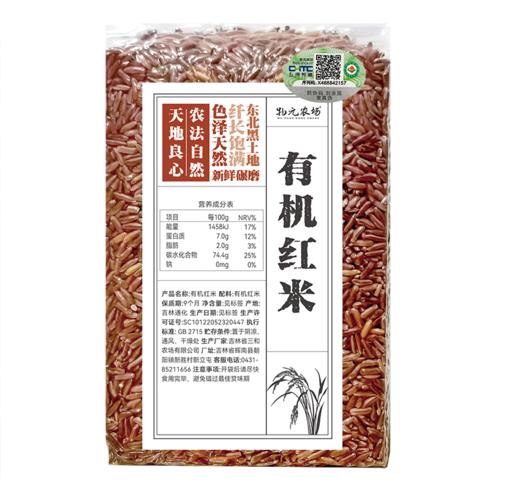 *物元农场有机红米|全胚芽红糙米新米 |健身杂粮饭粗粮主食 商品图4
