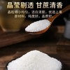【SF】白糖  家用散装调味颗粒均匀干净无杂甜而不腻 商品缩略图1