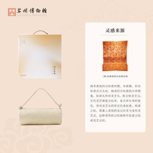 苏州博物馆 四合如意靠枕/蚕丝被套装 商品图2