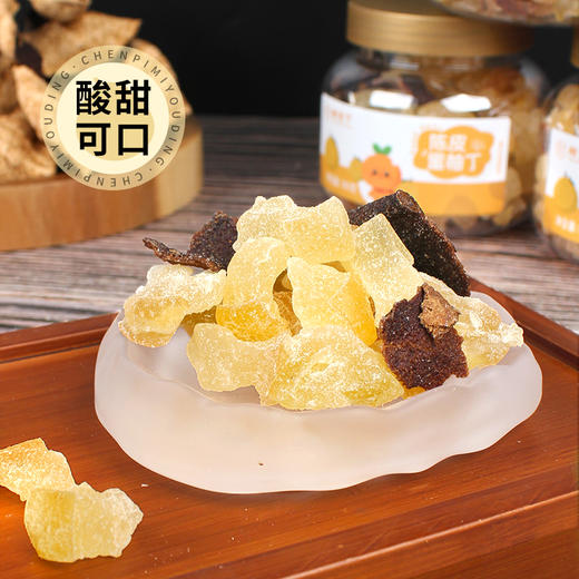柑天下丨陈皮蜜柚丁广东蜜饯凉果果脯休闲零食 商品图1