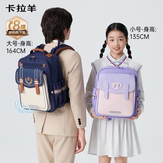 【云朵书包ProMax】卡拉羊18/20L小学生1-6年级ProMax8维减负云朵书包天赐 CX2272+CX2526 商品图10