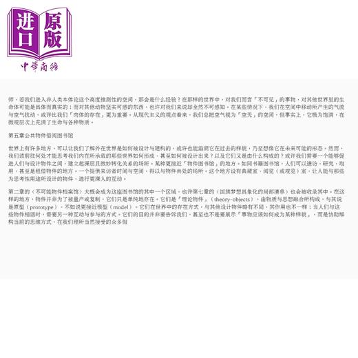 【中商原版】非此地 非此时：推测思考 不可能事物与设计想像 港台艺术原版 Anthony digital medicine tshut-pan-sia 商品图3