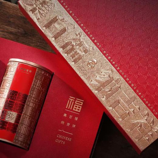 集百福【两圆罐 红色】20元一套/一箱20套 商品图3