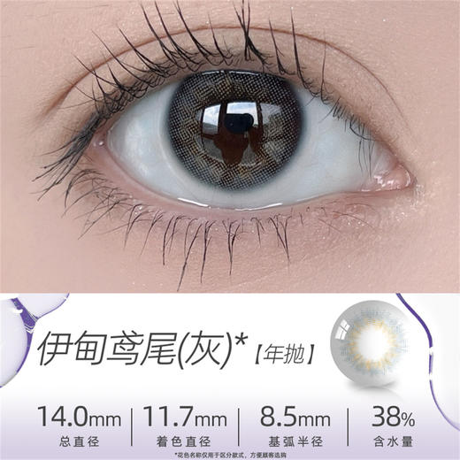 SIMO 伊甸鸢尾（年抛） 商品图1