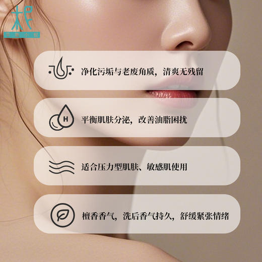 平衡小柅 檀香精油皂 手工冷制奢润香皂 | 平衡水油 · 舒缓放松 · 男女皆宜 | 檀香精油 冷制工艺  手工皂  冷制皂  洁肤皂 商品图2