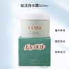 春日限定 【M专属】【保税·直邮监管仓蚂蚁链溯源码可查询】LA MER/海蓝之谜赋活身体霜300ml/瓶_bba 商品缩略图3
