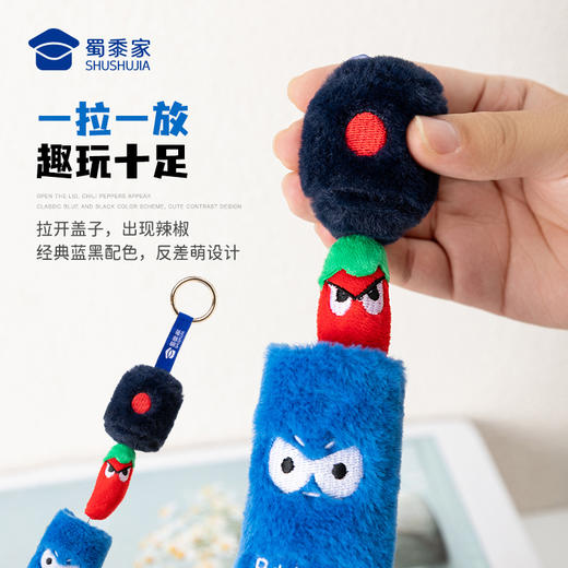 【辣椒水毛绒挂件】创意包包毛绒玩具挂件男女手机挂饰钥匙扣 商品图1