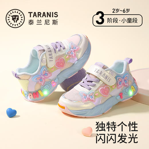 泰兰尼斯儿童甜心闪灯运动鞋春季新款女童跑步鞋幼儿园鞋发光鞋子T01X6A8626 商品图0