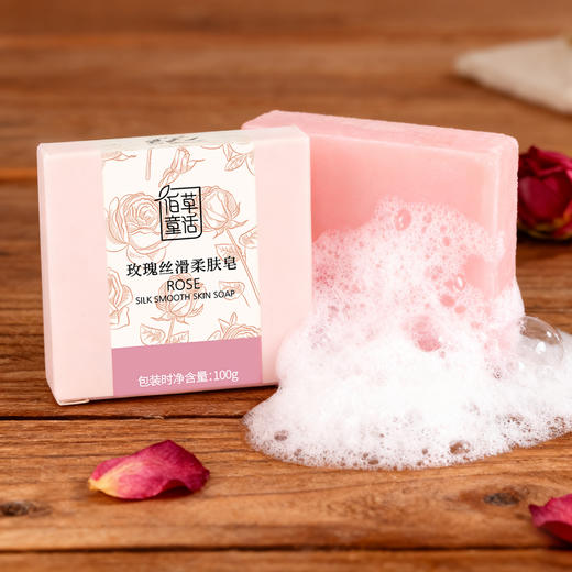 佰草童话玫瑰丝滑柔肤皂 商品图4