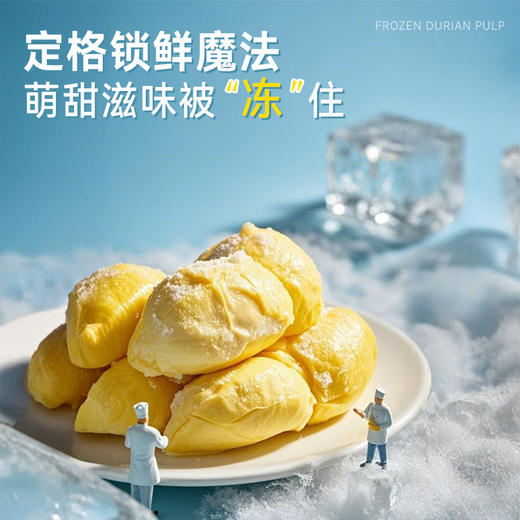 严选 | 泰国A级冷冻金枕榴莲肉900g/袋 顺丰发货 商品图0