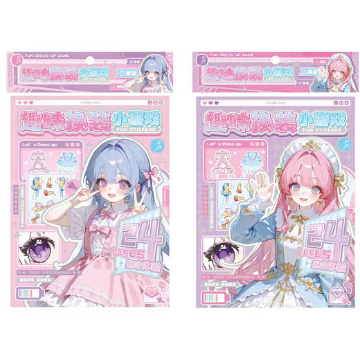 趣味换装游戏本贴纸本-纪念日百货门店同款168099041 商品图4