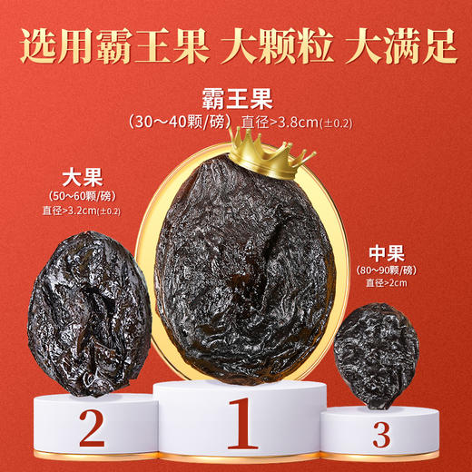 【最主推】食味的初相 阳光西梅霸气无核西梅干 | 颗颗饱满、自然果香浓郁、无涩感、果肉厚实有嚼劲 商品图6