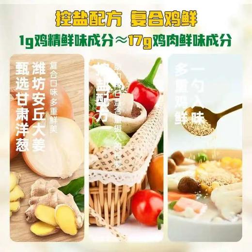 【QT】鸡精（2KG）  厨房炒菜煲汤提鲜增味 味精厨房调味品 商品图3