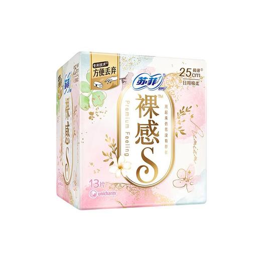 苏菲裸感S日用卫生巾25cm13片（新老包装混发，以收到的单品实物为准） 商品图5