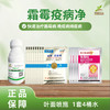 霜霉疫病净（1套4桶水） 商品缩略图0