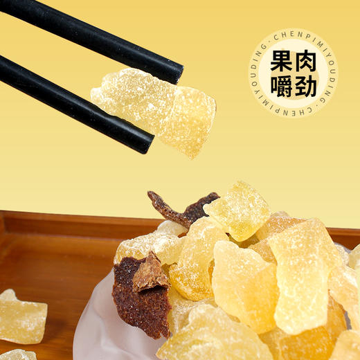 柑天下丨陈皮蜜柚丁广东蜜饯凉果果脯休闲零食 商品图3