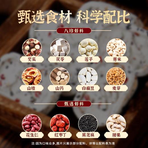 红枣山药八珍糕营养糕点心粗粮代餐均衡健康零食手工制作不加蔗糖 商品图1