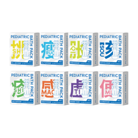 真不二宝宝儿童泡浴粉儿童泡脚包20g*7包/盒