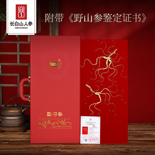 长白山野山参礼盒15g/2支+30支保鲜参 商品图0
