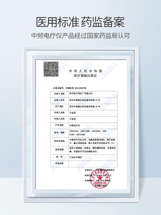 鱼跃中频脉冲电疗仪SZP-610B 商品图4