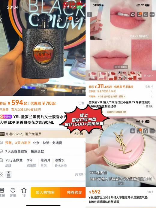 D122413黑鸭片香水口红气垫三件套暮光黎明马卡龙限定礼盒 商品图4