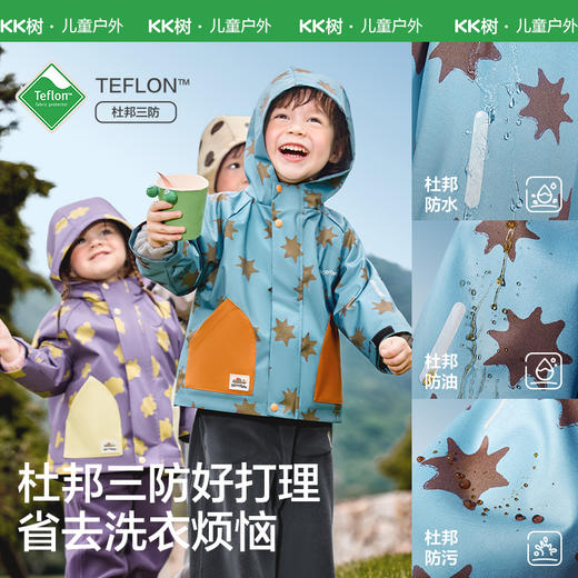 【KK树】小荷叶软壳衣(满印版) 商品图3