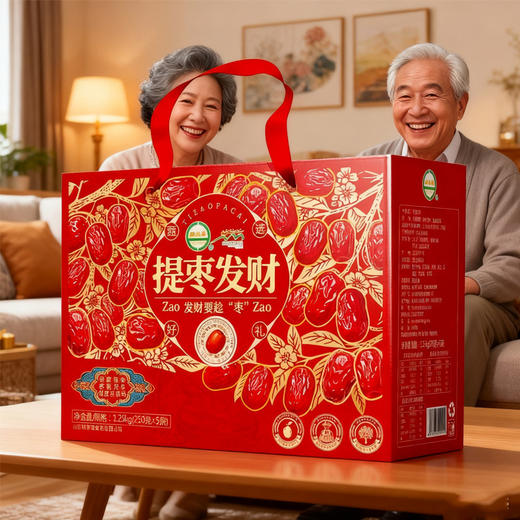 【提枣发财❗️新疆红枣礼盒】美味传承多种美味组合，烘干技术锁水保鲜，核小肉厚色泽鲜亮，和田枣若羌虎皮去核枣节日礼盒走亲访友团购QQ 商品图0