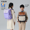 【大嘴书包3.0上新】卡拉羊小学生1-6年级6维减负防下坠大嘴书包双肩背包银河系CX2278+2545 商品缩略图8