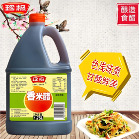 【YMHR】珍极香米醋1.75L桶装糖醋蒜烹调凉拌家庭蘸料调料