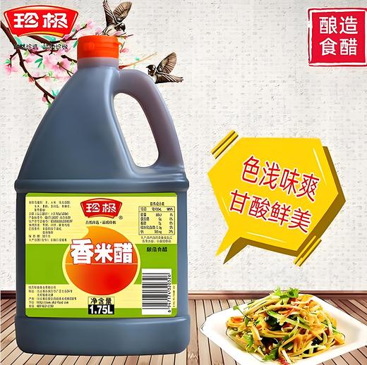 【YMHR】珍极香米醋1.75L桶装糖醋蒜烹调凉拌家庭蘸料调料 商品图0