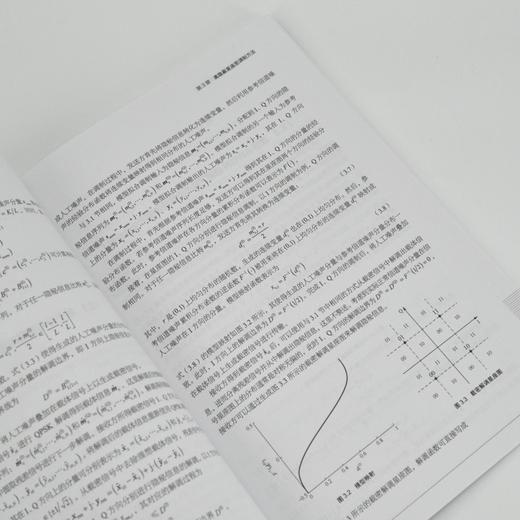 无线隐蔽通信调制与检测技术 编码调制 信号检测 商品图4