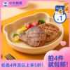 【任选4件5折】小牛凯西儿童菲力牛排450g*1送番茄酱10g*5 商品缩略图0