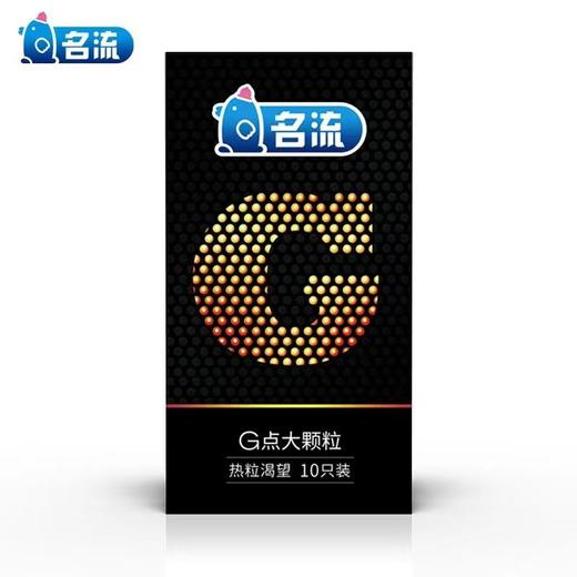 【颗粒冰火】名流 情趣冰火凸点 避孕套 商品图4