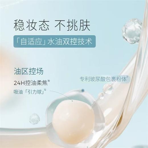 彩棠TIMAGE双生气垫/持妆气垫（14G正+14G替换）遮瑕 持久不脱妆24H粉底 商品图7