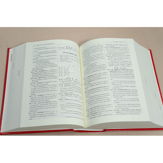 新编中华人民共和国法律法规全书（第19版·2026）法律出版社法规中心编 法律出版社 商品图5