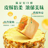 徐福记包馅酥 凤梨酥184g/袋糕点 营养早餐 零食点心 8枚 商品缩略图1