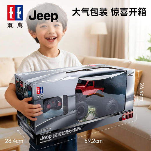 双鹰Jeep正版授权遥控越野车玩具车1:14耐磨大脚车男孩新年礼物 商品图5