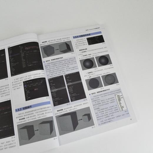 Cinema 4D 2024实用教程（全彩版） 使用教程  建模  材质与纹理 动画富案例教学视频 商品图2