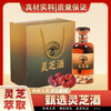 【甄选好酒❗️灵芝枸杞酒】甄选品质原料制作，初尝带点灵芝的醇润感，酒香与芝香融合得刚好，后味还有点枸杞清甜，口感柔和细腻，自喝健康52度养生酒L送礼更体面 商品缩略图0