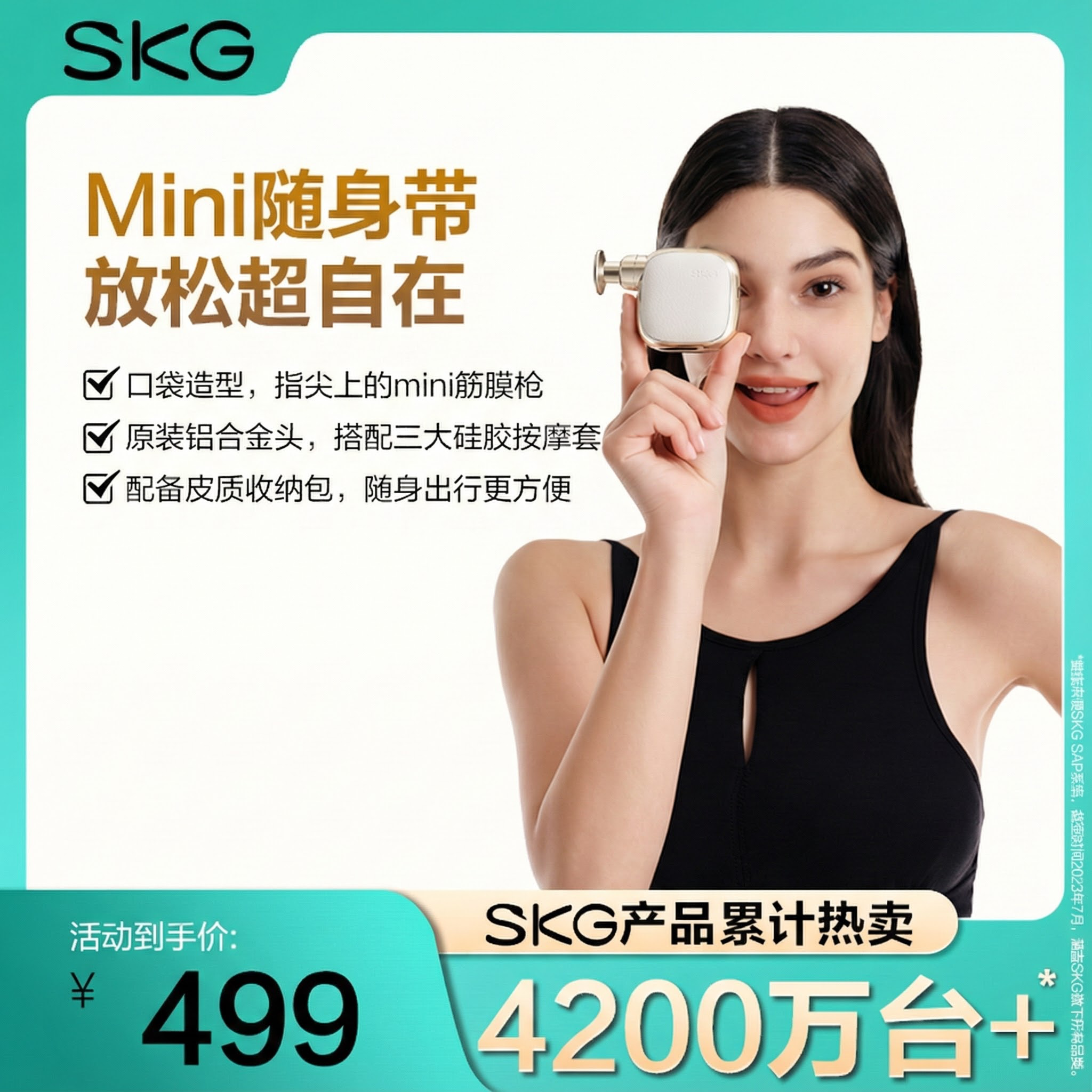 SKG 筋膜枪F3 mini