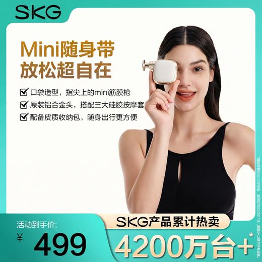 SKG 筋膜枪F3 mini 商品图0