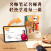 学而思【2026春新】小学语数英课堂笔记1-6年级任选名师笔记名师讲 商品缩略图2
