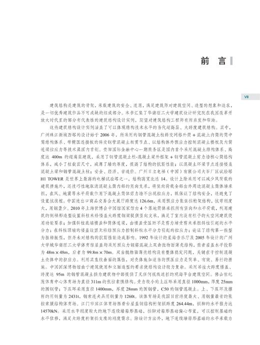 经典解构华南理工大学建筑设计研究院有限公司篇 商品图2