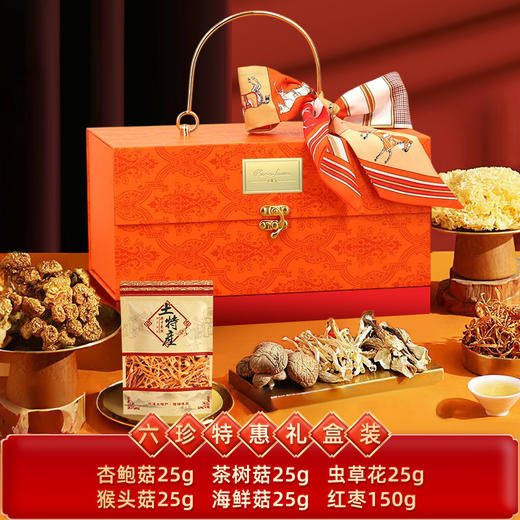 【云南土特产❗️干货山珍菌菇礼盒】一碗好汤暖人心胃，人工手工挑选，新鲜晾晒确保品质，多种口味老少皆宜，羊肚菌山货煲汤食材菌汤包菌菇包QQ 商品图2