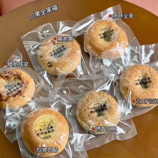 【满58元赠有馅料贝果随机一个】不止一食 贝果 100g/个 商品图4