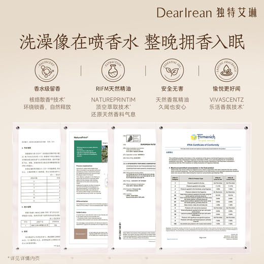 Dear lrean独特艾琳香氛沐浴露  氨基酸留香水润全身保湿  清洁不假滑 350ml/支*2【YW】 商品图8