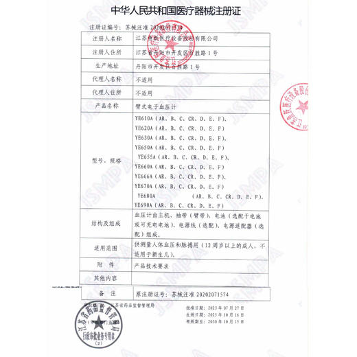 鱼跃电子血压计高精准量血压仪YE670AR 商品图4