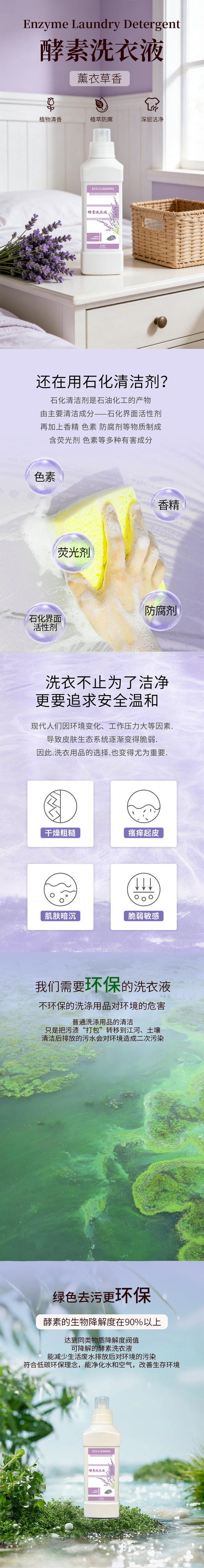 【静思书轩】净舍迎福礼包，166元缔造身心栖息之地。净舍（洗衣液、洁净剂）、净身（艾草皂、洗发膏）、净心（沐足包），赠提袋 商品图6